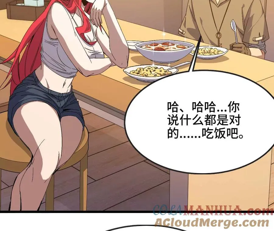 08 同居开始 第34页