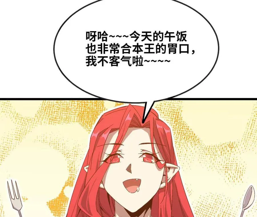 08 同居开始 第35页