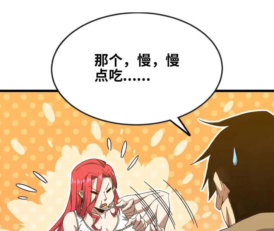 08 同居开始 第38页