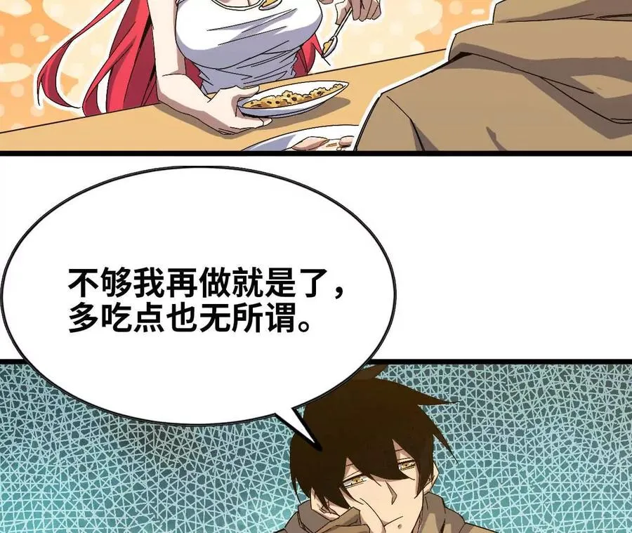08 同居开始 第39页