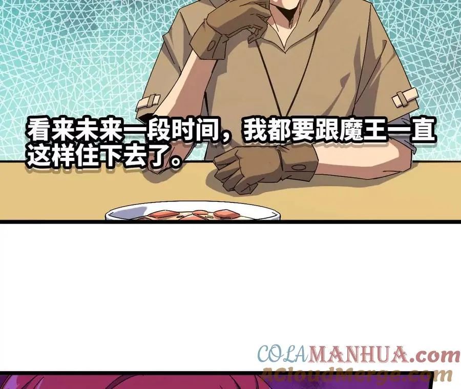 08 同居开始 第40页