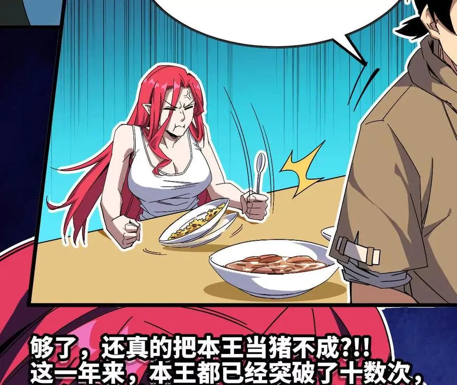 08 同居开始 第44页