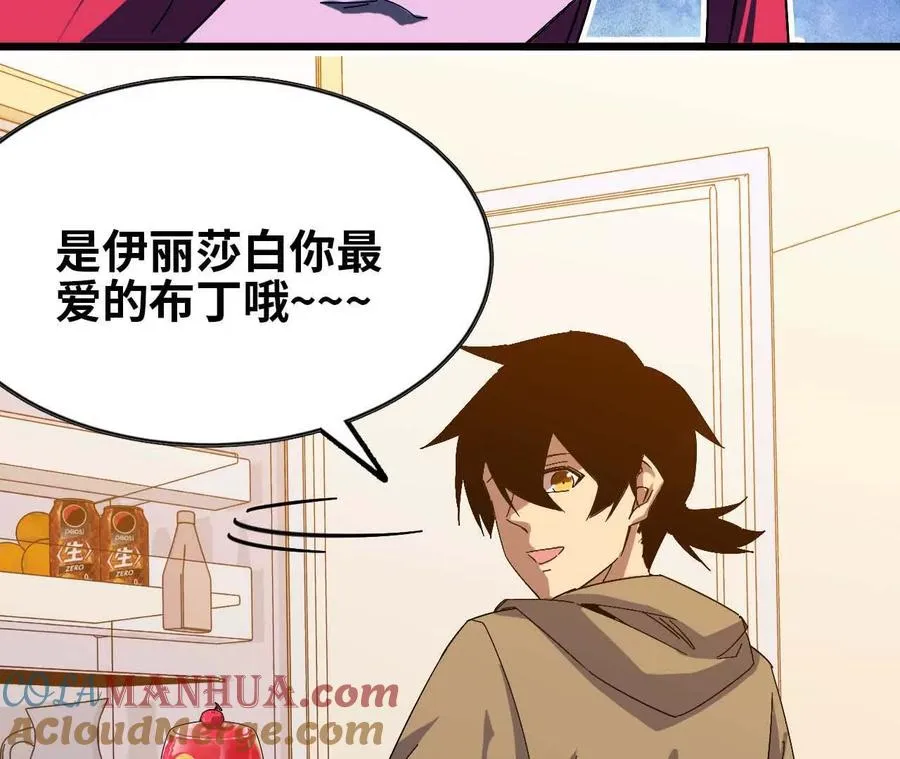 08 同居开始 第46页