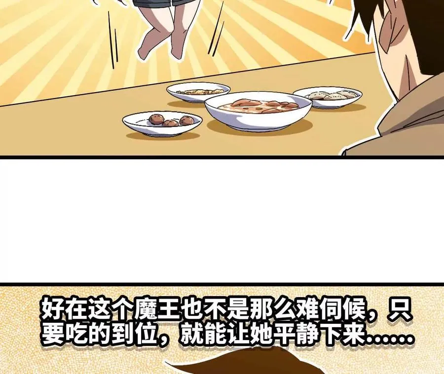 08 同居开始 第51页
