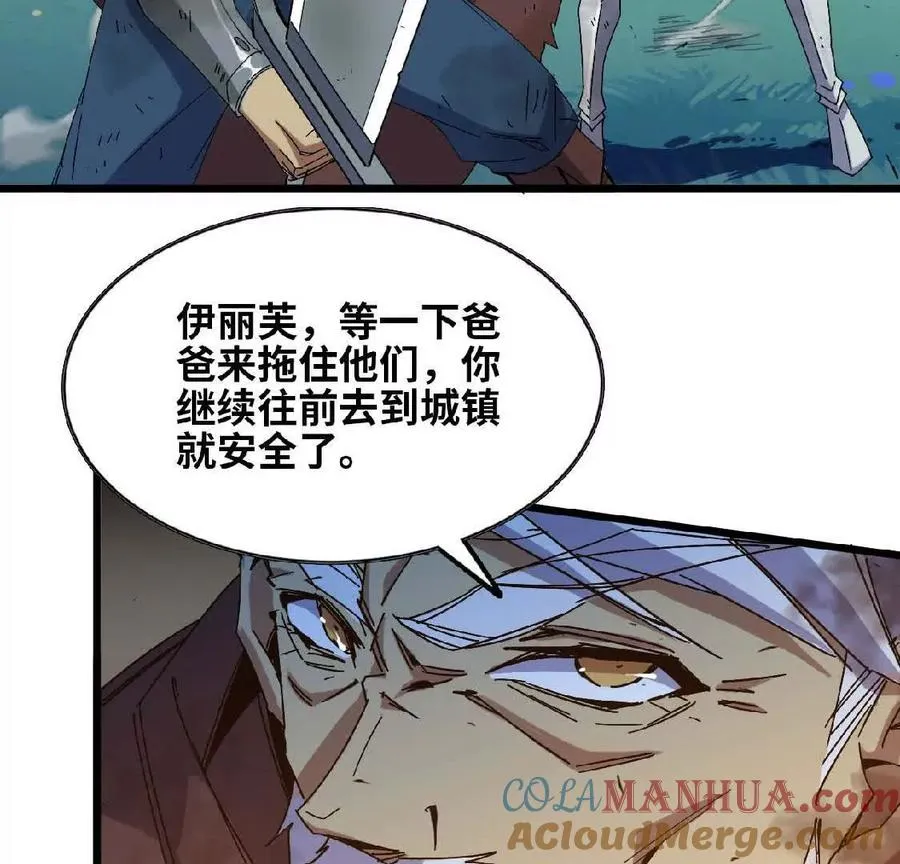 09 外来者 第4页
