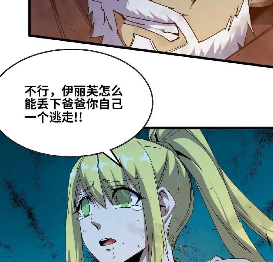 09 外来者 第5页