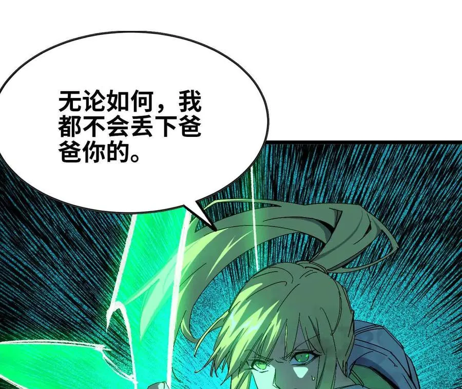 09 外来者 第27页