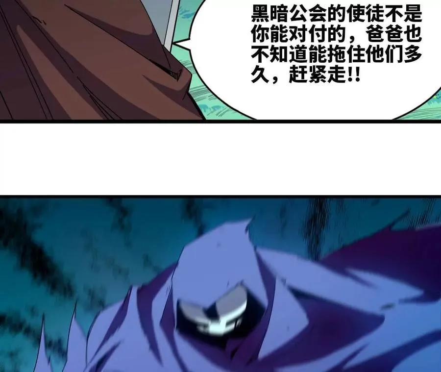 09 外来者 第33页