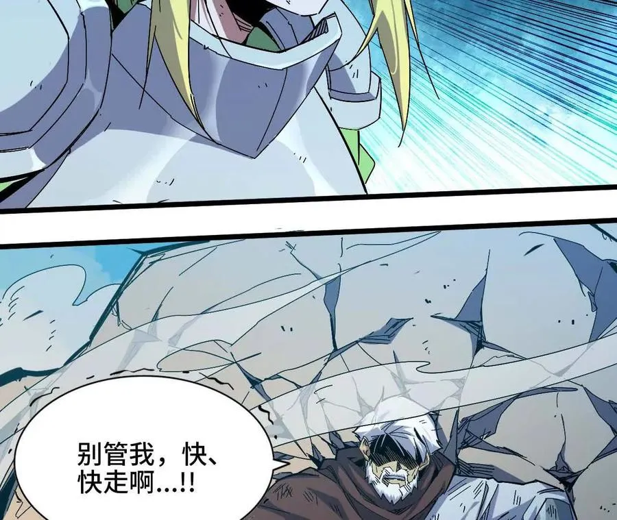 09 外来者 第50页