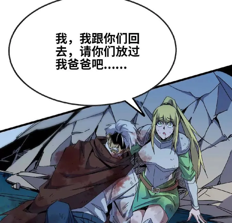 09 外来者 第60页