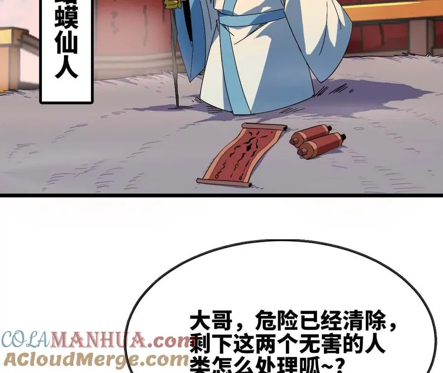 09 外来者 第79页