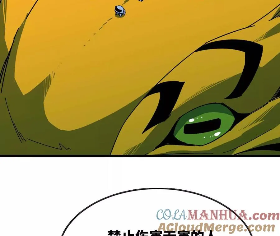 09 外来者 第82页