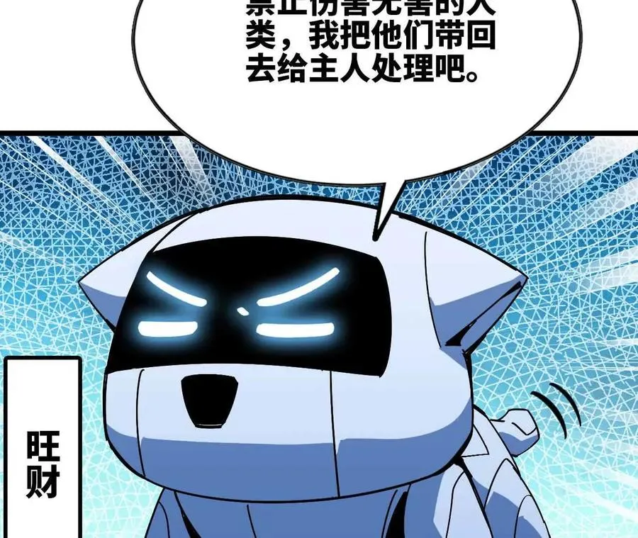 09 外来者 第83页