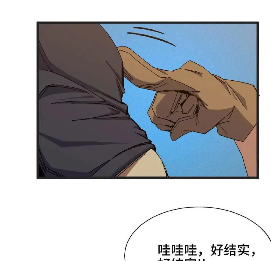 10 招呼客人 第29页