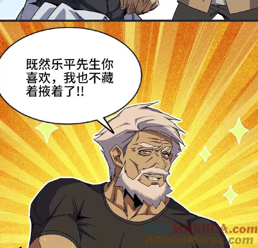 10 招呼客人 第31页