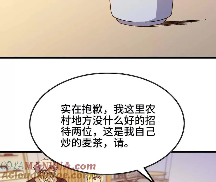 10 招呼客人 第52页