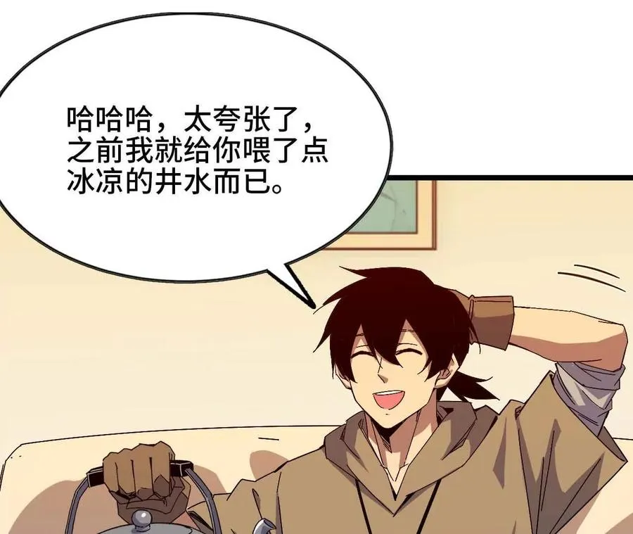 10 招呼客人 第57页