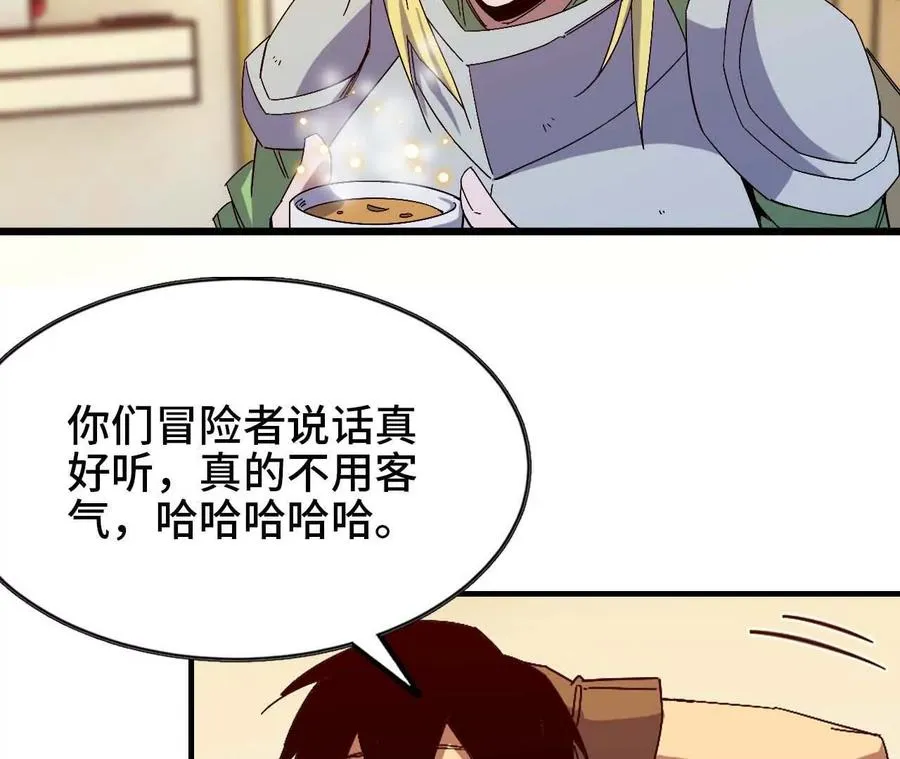10 招呼客人 第68页