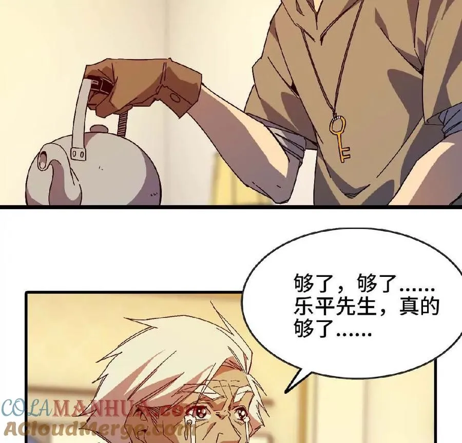 10 招呼客人 第88页