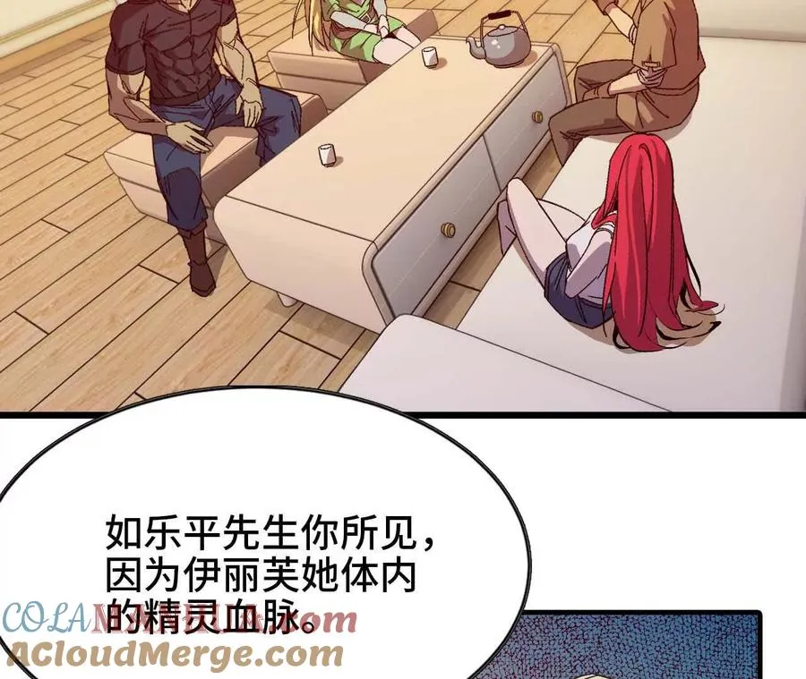 11 外界的变化 第7页