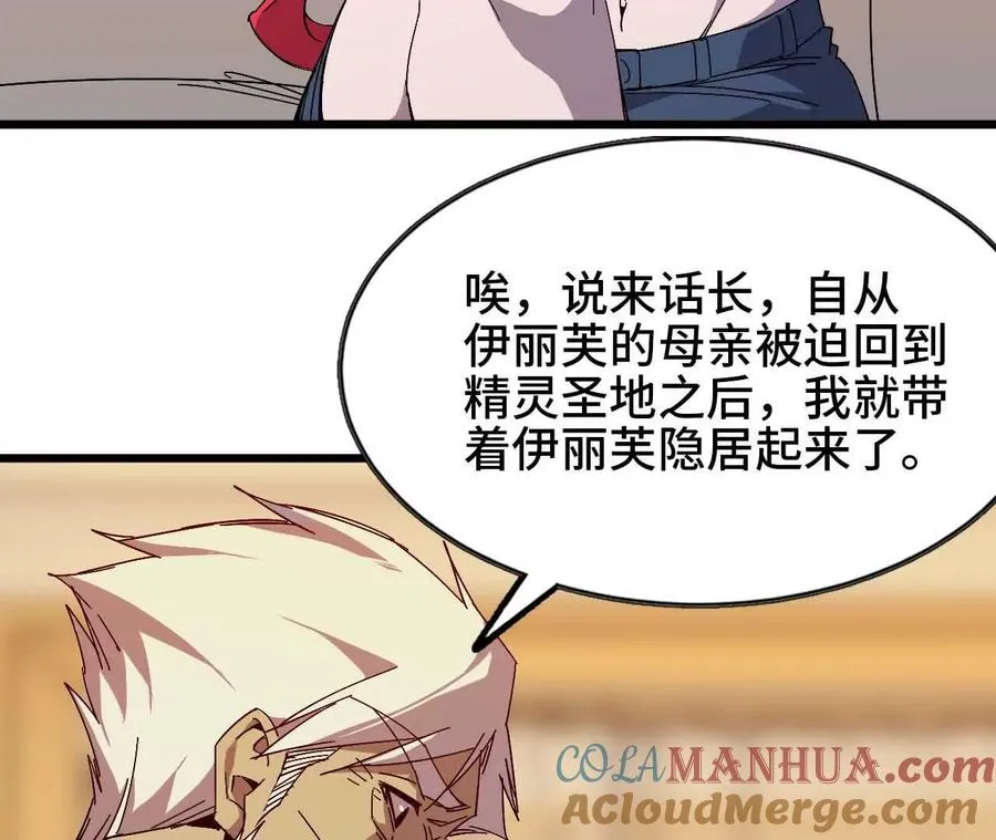 11 外界的变化 第13页