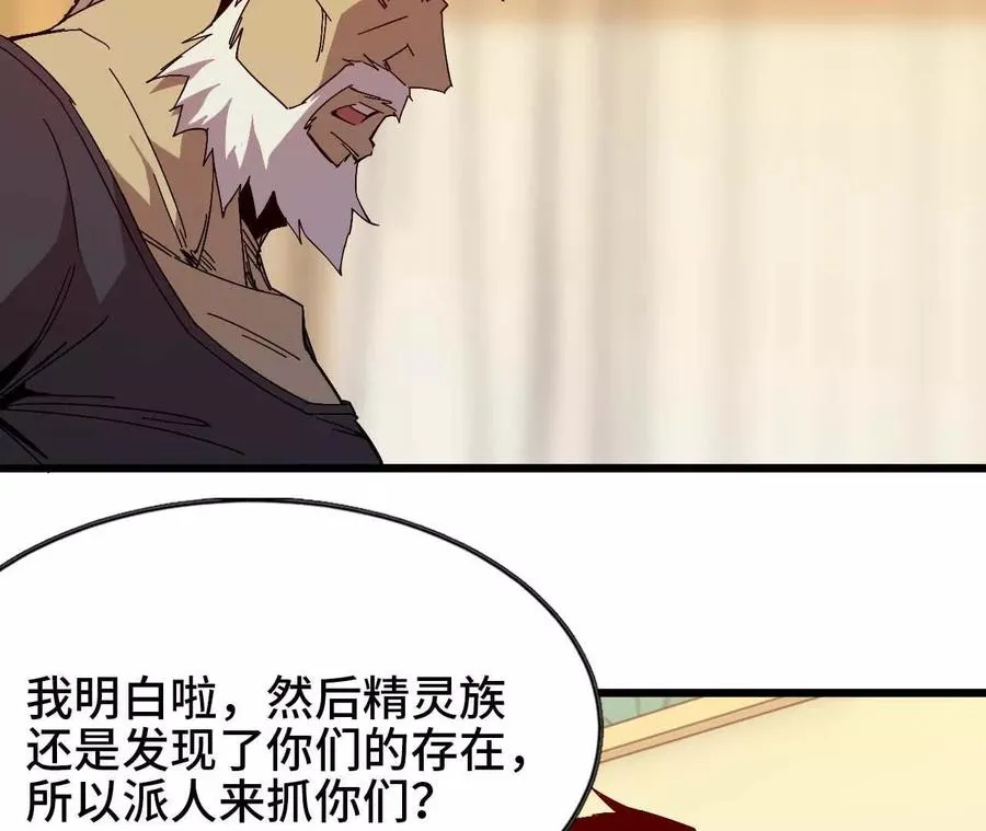 11 外界的变化 第14页