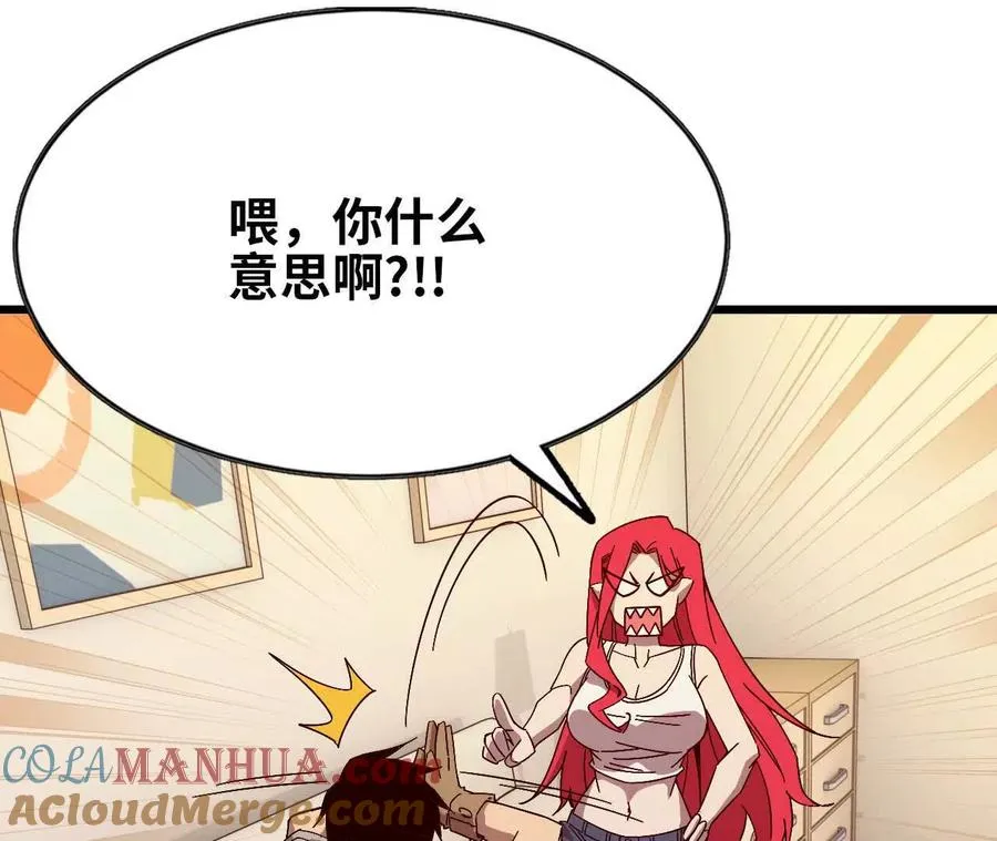11 外界的变化 第19页