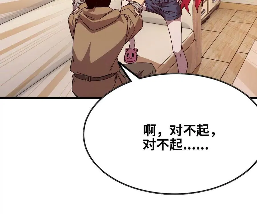 11 外界的变化 第20页