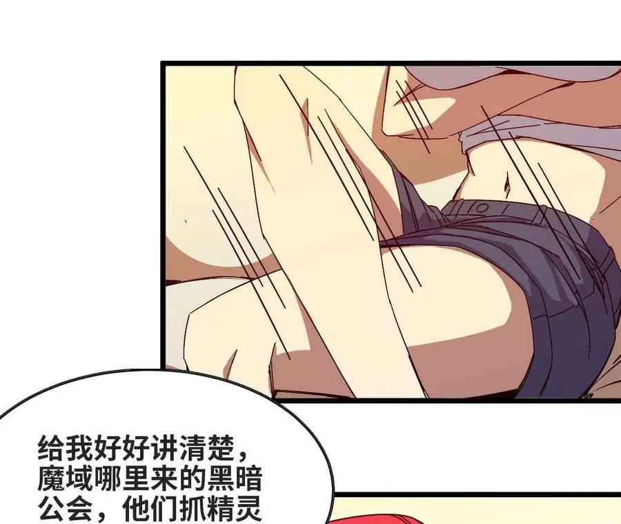 11 外界的变化 第21页