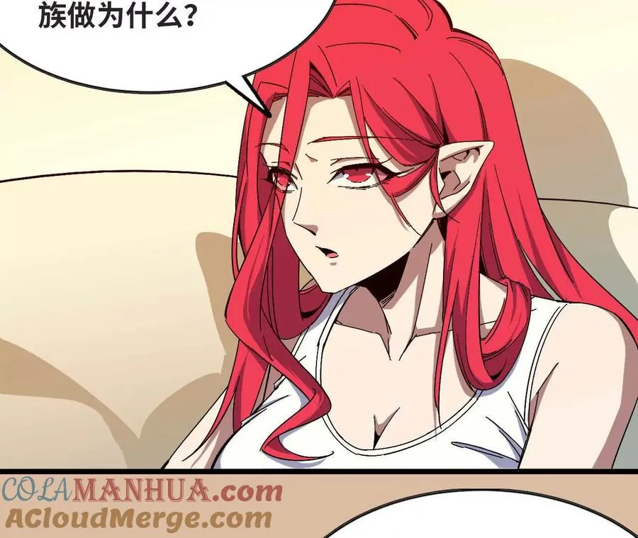 11 外界的变化 第22页