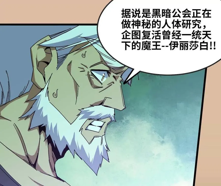 11 外界的变化 第23页