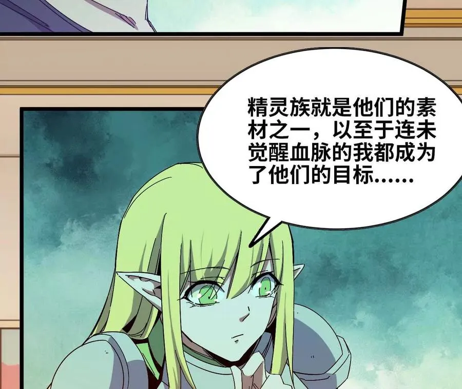 11 外界的变化 第24页