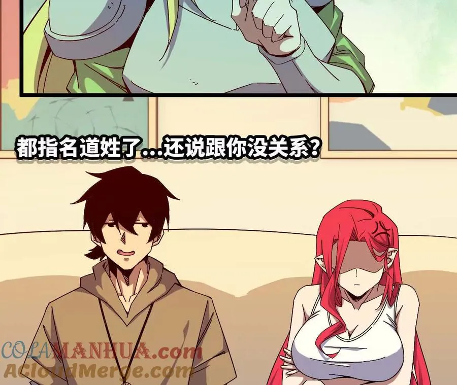 11 外界的变化 第25页