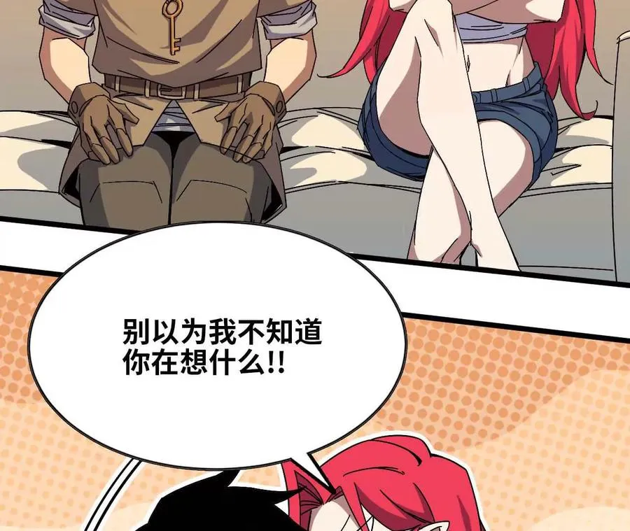 11 外界的变化 第26页