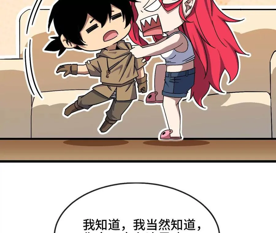 11 外界的变化 第27页