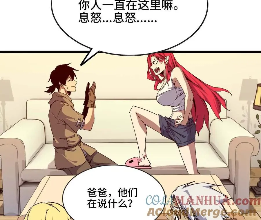 11 外界的变化 第28页
