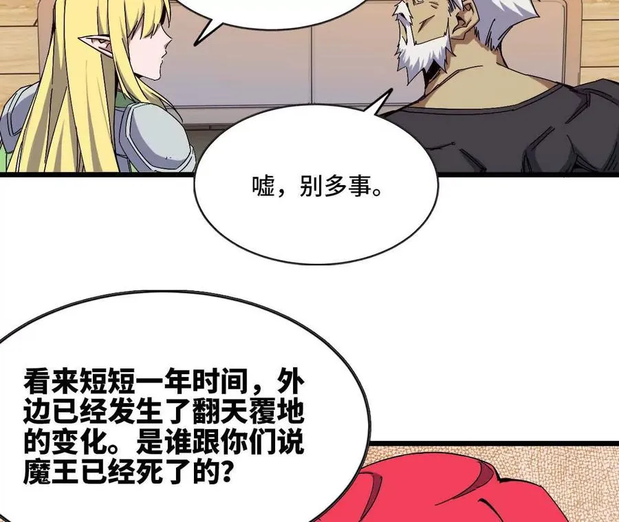 11 外界的变化 第29页