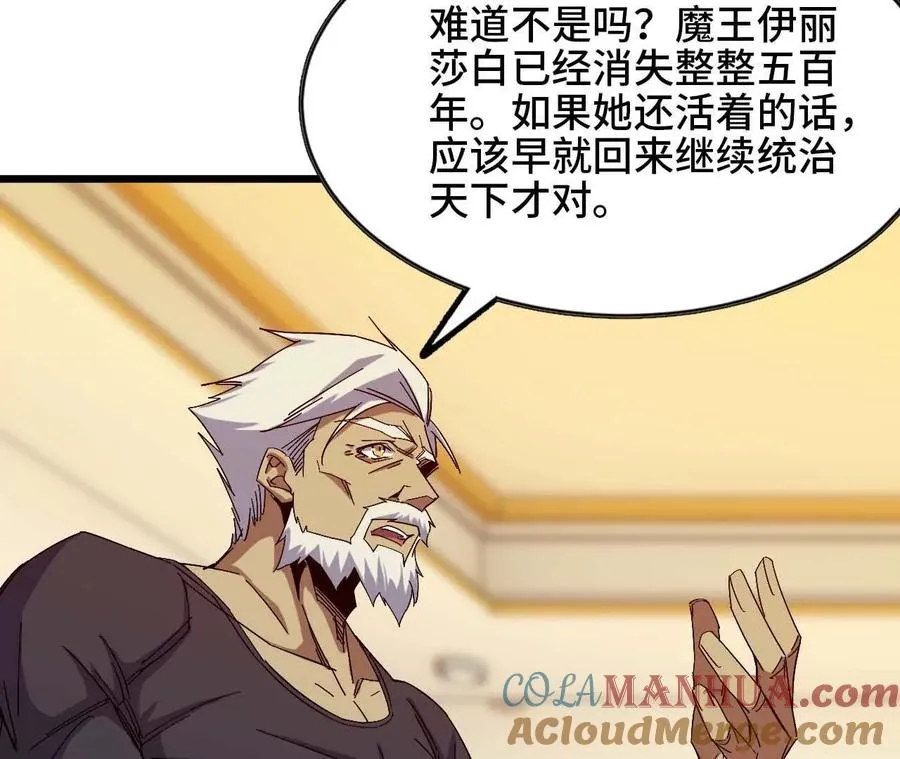 11 外界的变化 第31页