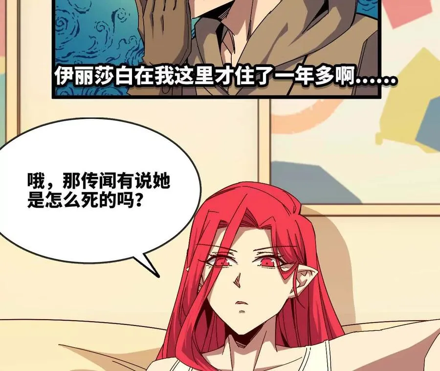 11 外界的变化 第33页