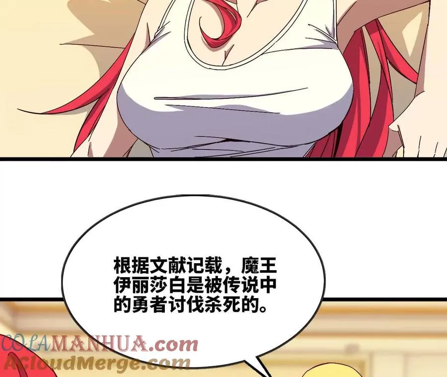 11 外界的变化 第34页