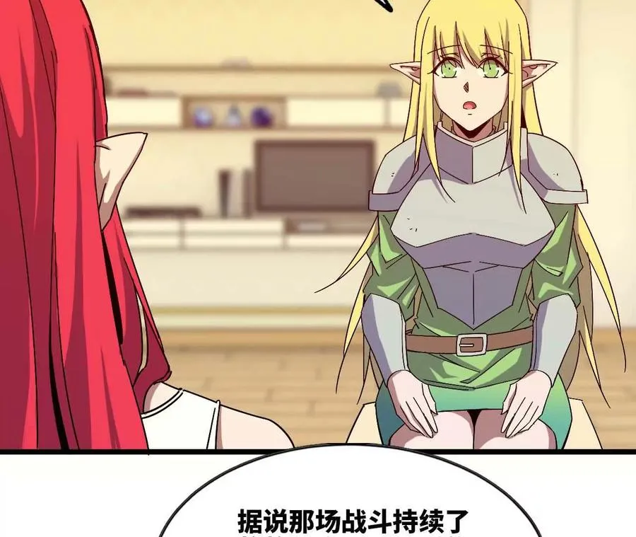 11 外界的变化 第35页