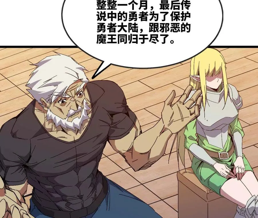 11 外界的变化 第36页