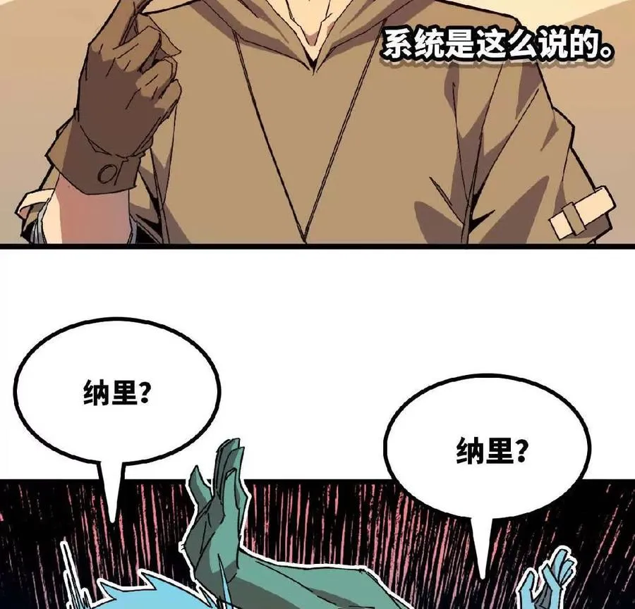 11 外界的变化 第48页