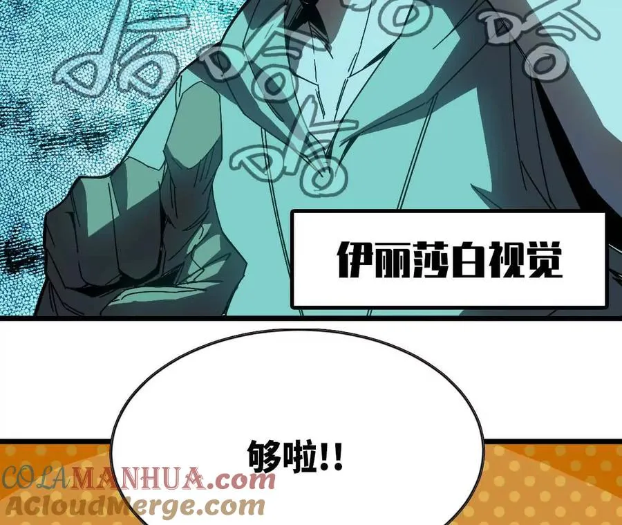 11 外界的变化 第58页