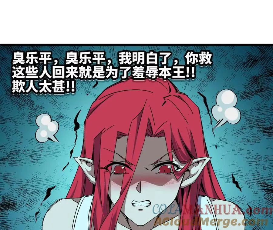 11 外界的变化 第61页