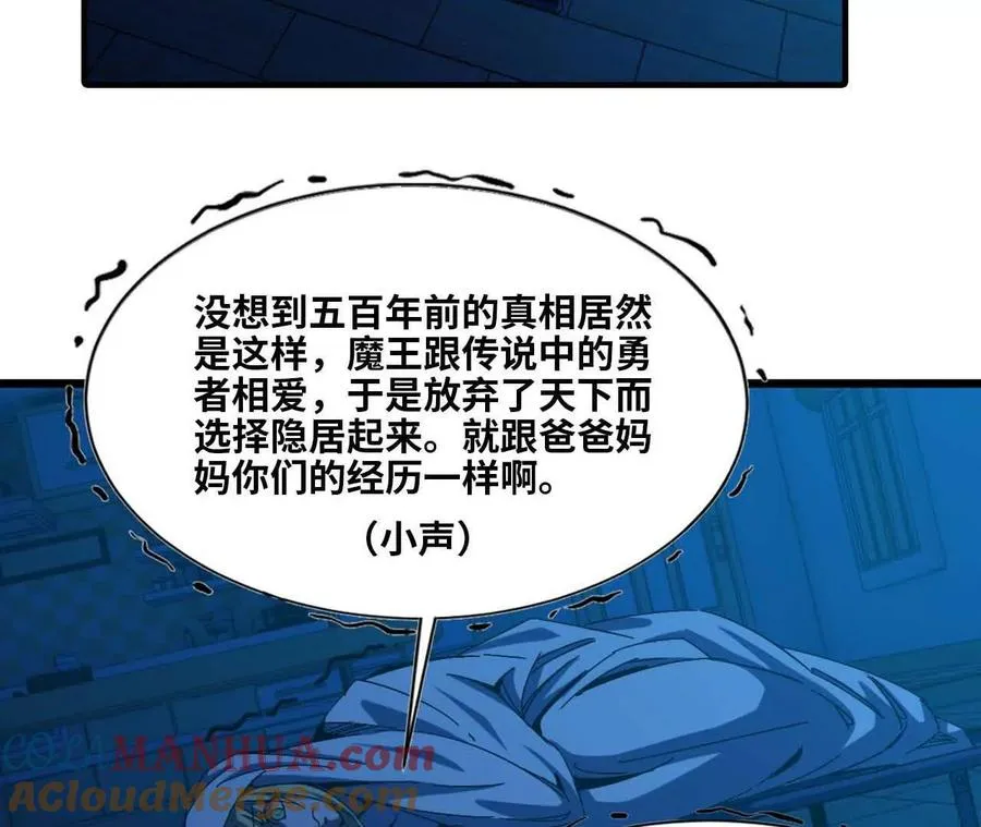 11 外界的变化 第73页