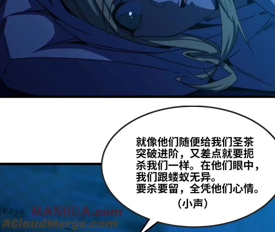 11 外界的变化 第76页