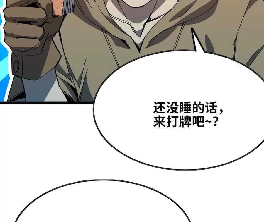 12 “斗恶龙” 第5页