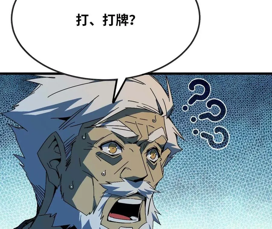 12 “斗恶龙” 第6页