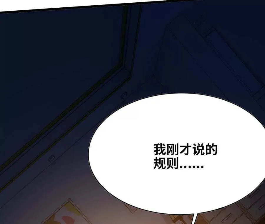12 “斗恶龙” 第9页